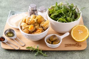Салат с физалисом и руколой Салат с физалисом и руколой