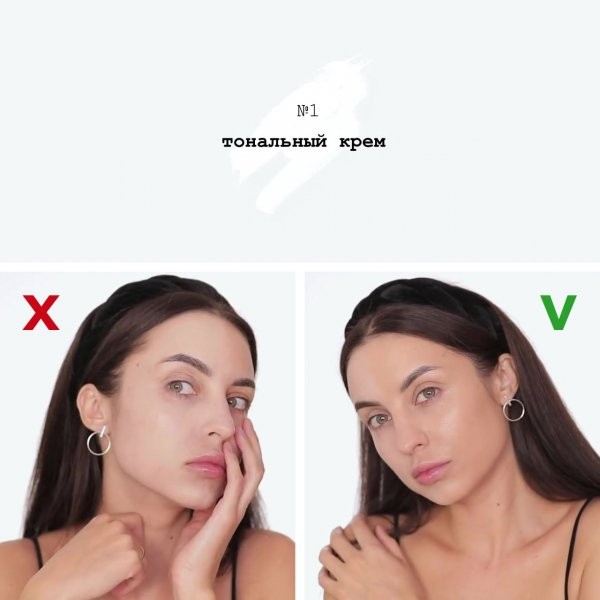 11 ошибок в макияже, которые портят образ
11 ошибок в макияже, которые портят образ