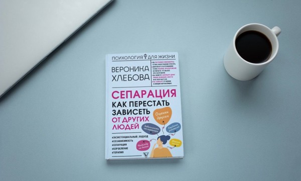 
                        &laquo;Не умею принимать решения и рыдаю в ответ на критику&raquo;. Как детские травмы влияют на жизнь взрослых
                    