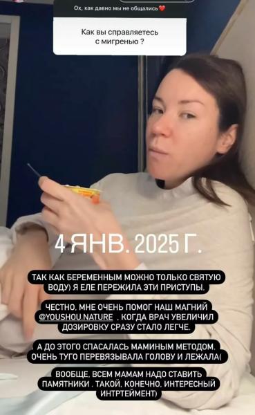 
                Ида Галич рассказала, как изменились ее вес и самочувствие во время беременности            