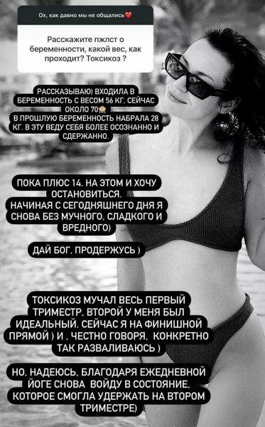 
                Ида Галич рассказала, как изменились ее вес и самочувствие во время беременности            