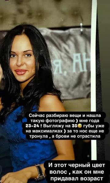 
                Жена Павла Мамаева показала свое фото 17-летней давности: "Губы уже на максималках"            