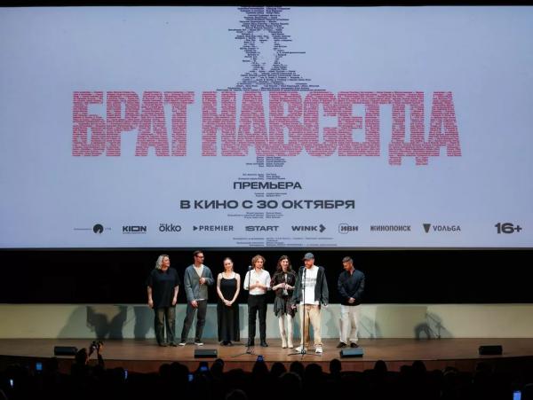 
                Алексей Учитель, Валерия Гай Германика и другие звезды кино на премьере фильма "Брат навсегда"            
