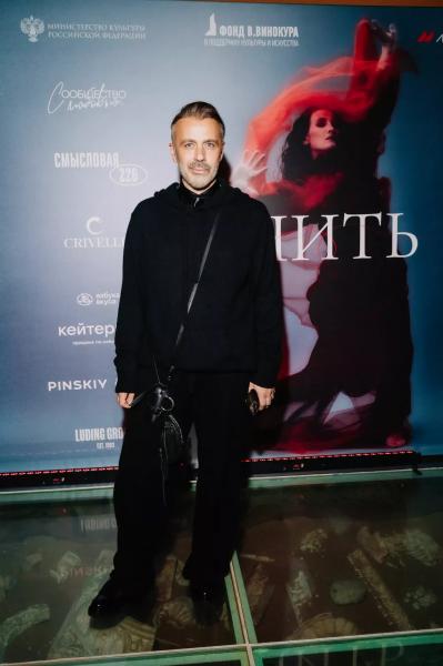 
                Лещенко, Матвеев, Винокур и другие на премьерном показе спектакля "Нить"            