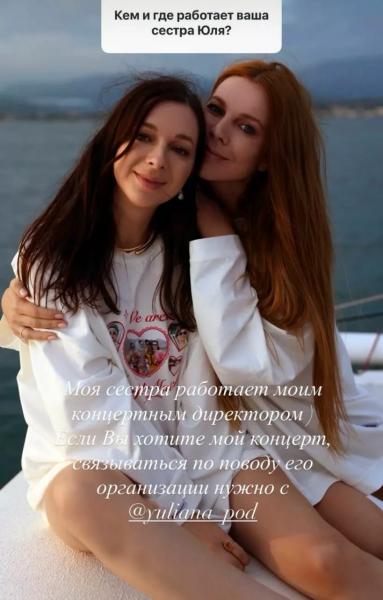 
                Наталья Подольская ответила подписчикам: где работает сестра, чем увлекаются дети, как успеть всё и не поссориться с мужем            