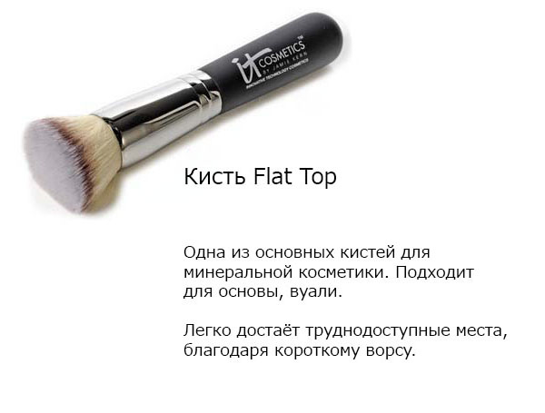 
					Что такое минеральная косметика			
			